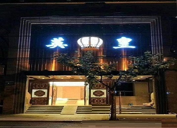 卫东哪个KTV出台陪酒服务好-英皇国际KTV消费服务点评