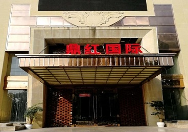 卫东商务KTV真空哪家最开放-鼎红国际KTV消费价格玩乐点评