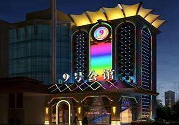 卫东好玩开放荤素KTV推荐-九号公馆KTV消费价格口碑点评